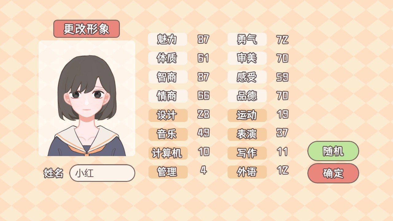 理想大学人生正版图5