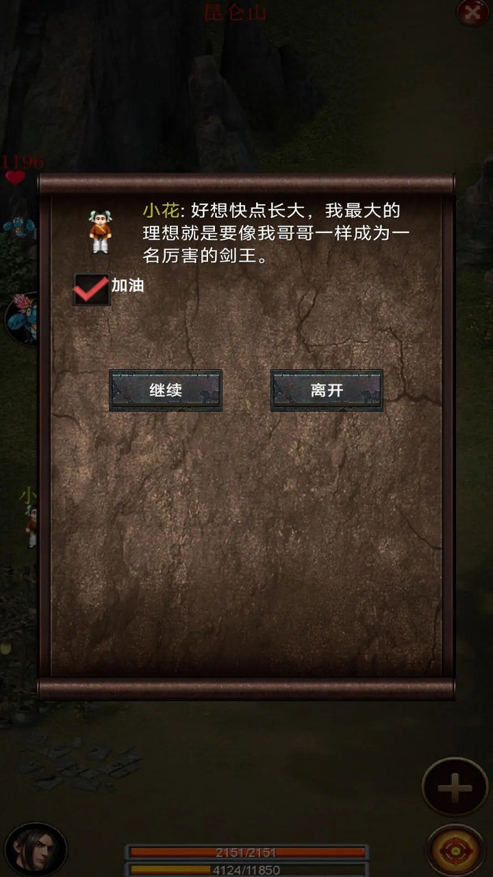 口袋昆仑剑侠图5