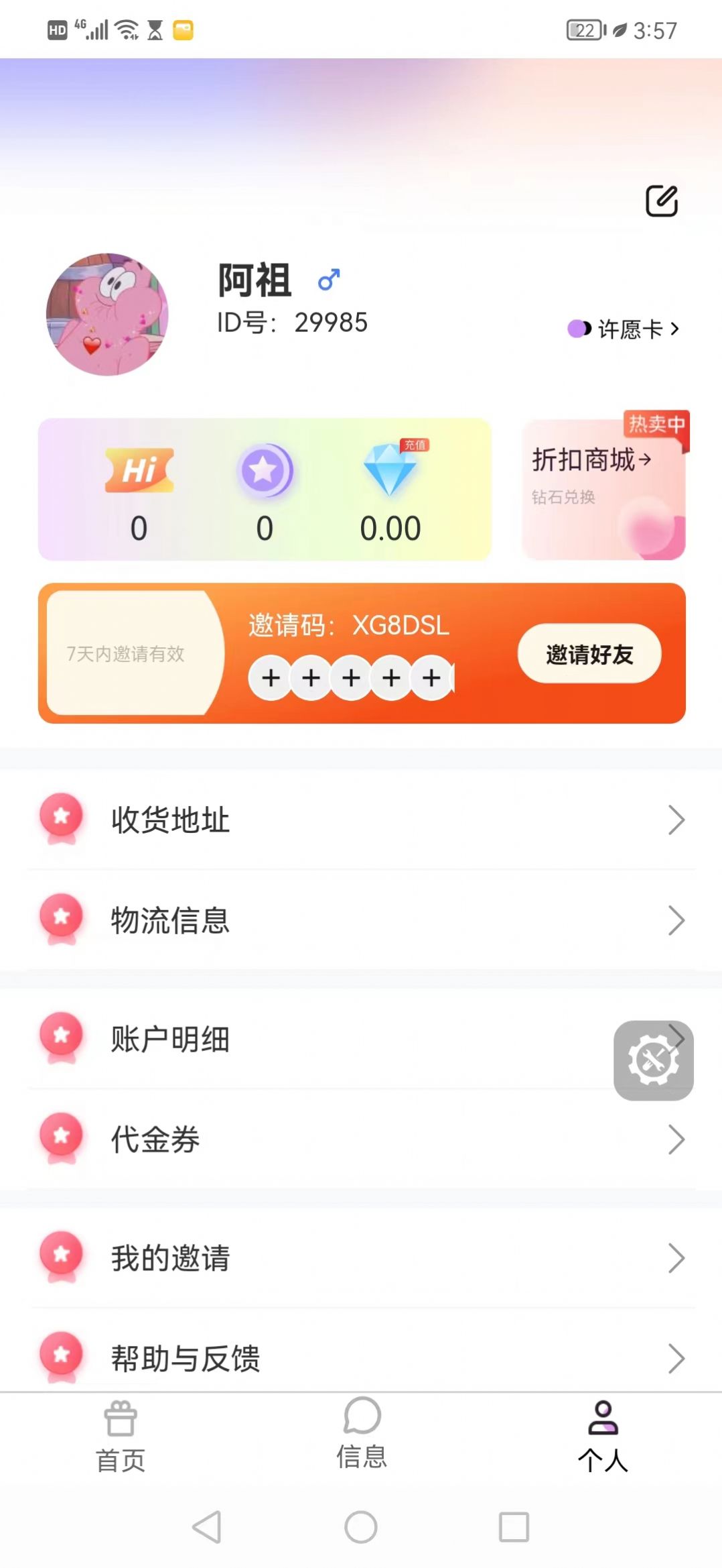 愿牵牵图2
