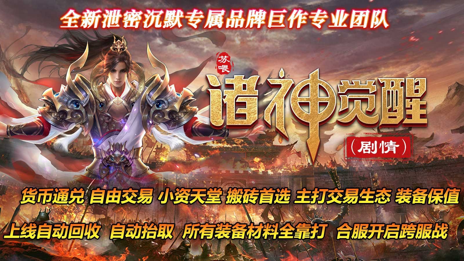 苏喂诸神觉醒图6