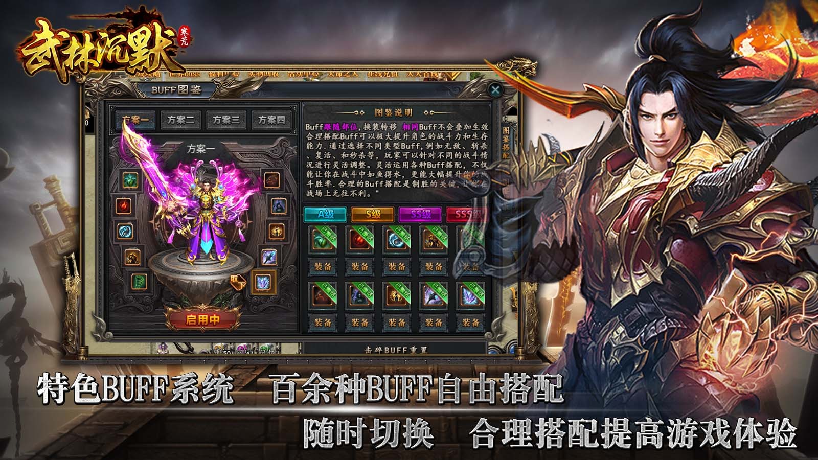 寒荒武林沉默图5