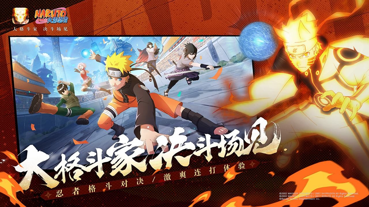 火影忍者单机版