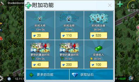 西奥小镇原版图1