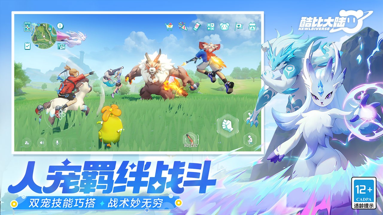 酷比大陆国际测试服图4