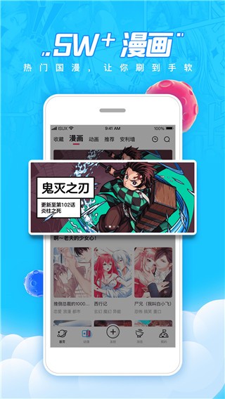 波动漫画图1