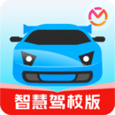 驾考宝典智慧驾校版 
v1.2.3