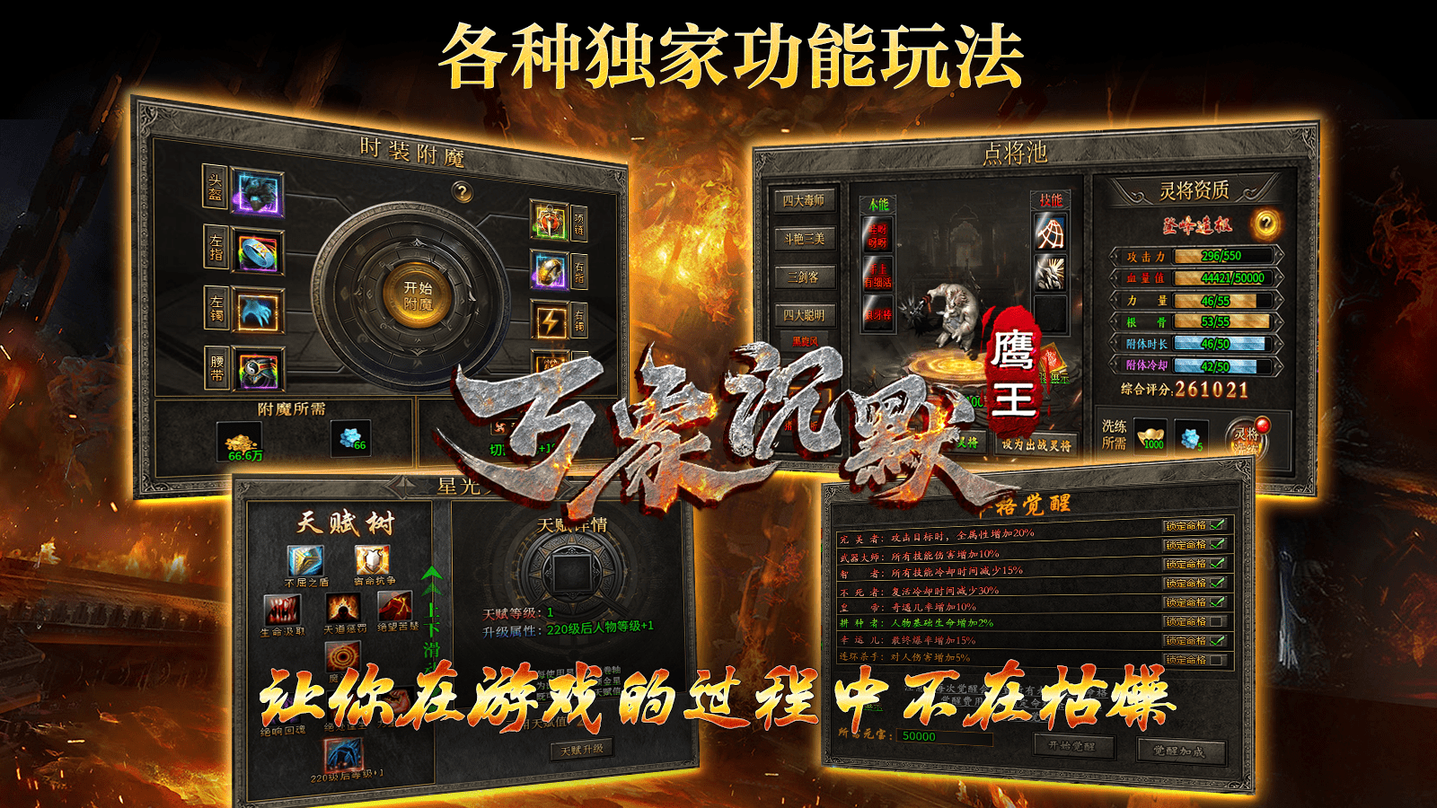 鹰王万象沉默专属图4