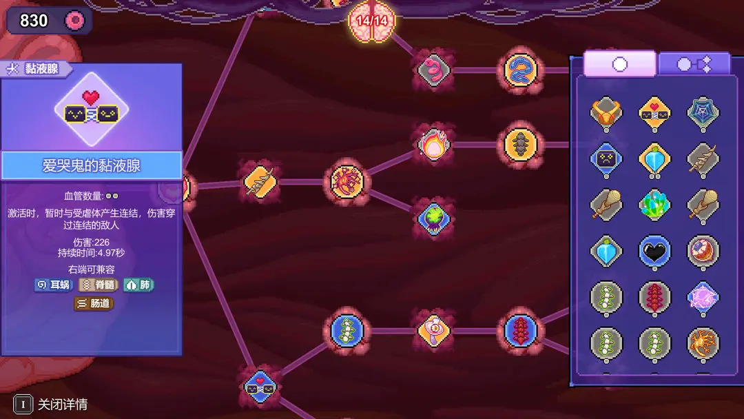 生物原型手机版(5)