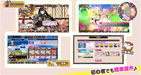 甜甜野兽计划日服