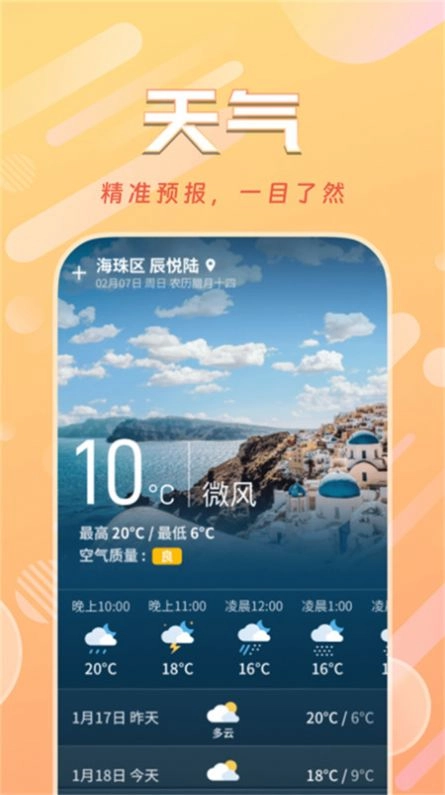 天天计步宝截图2