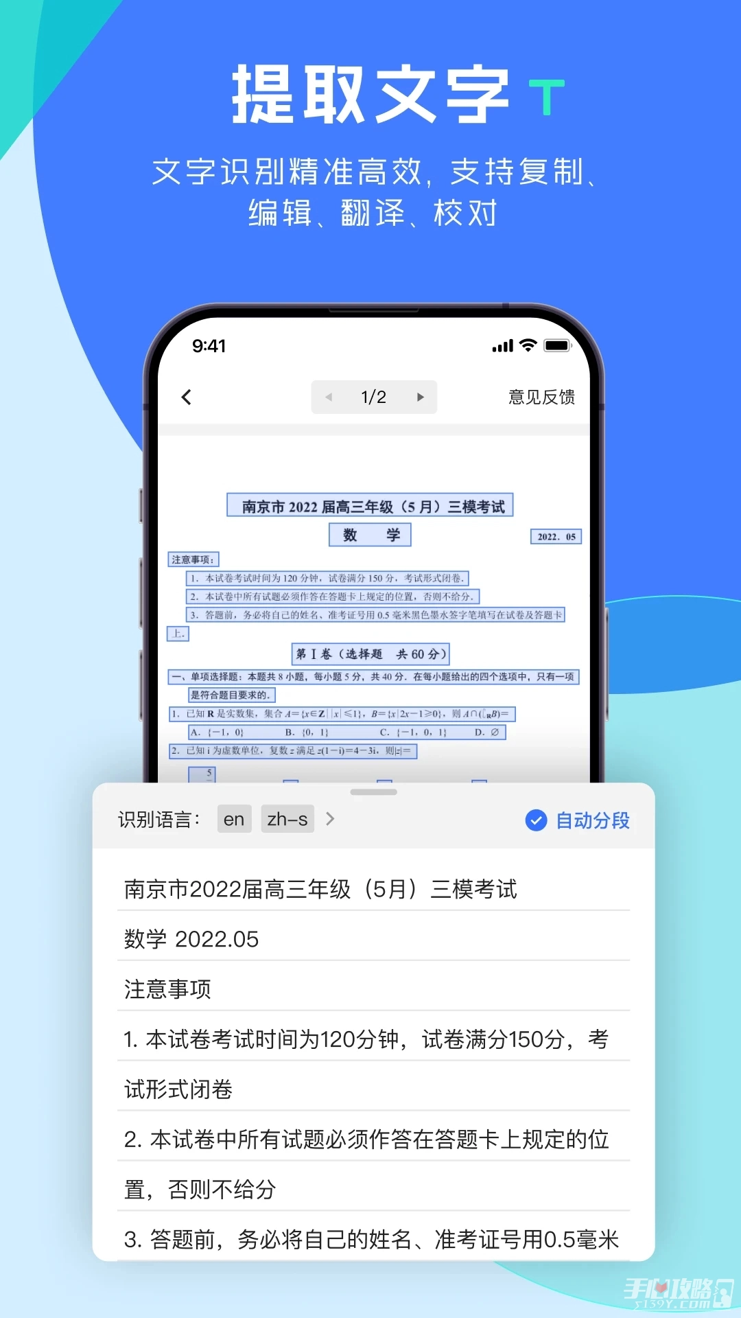 极光扫描王-图2