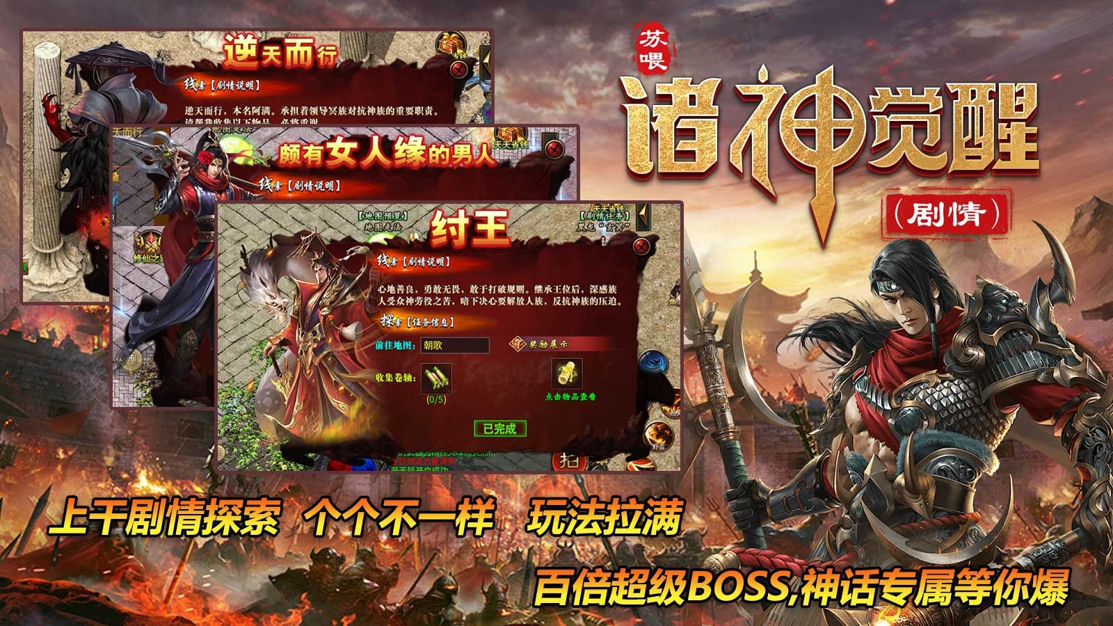 苏喂诸神觉醒图5