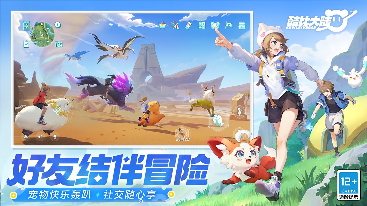 酷比大陆国际测试服图3