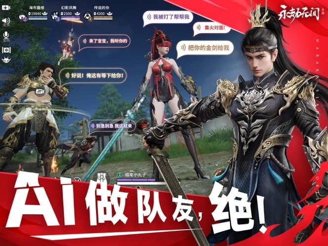 永劫无间公测版