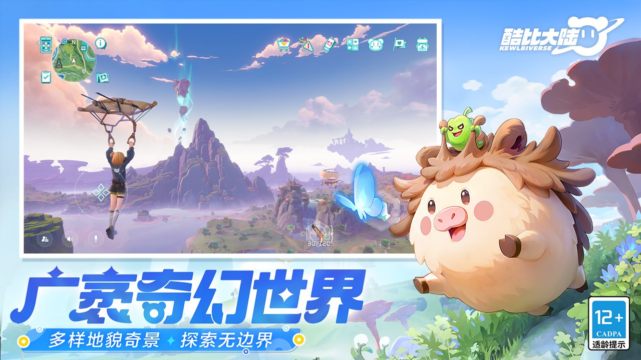 酷比大陆国际测试服图5