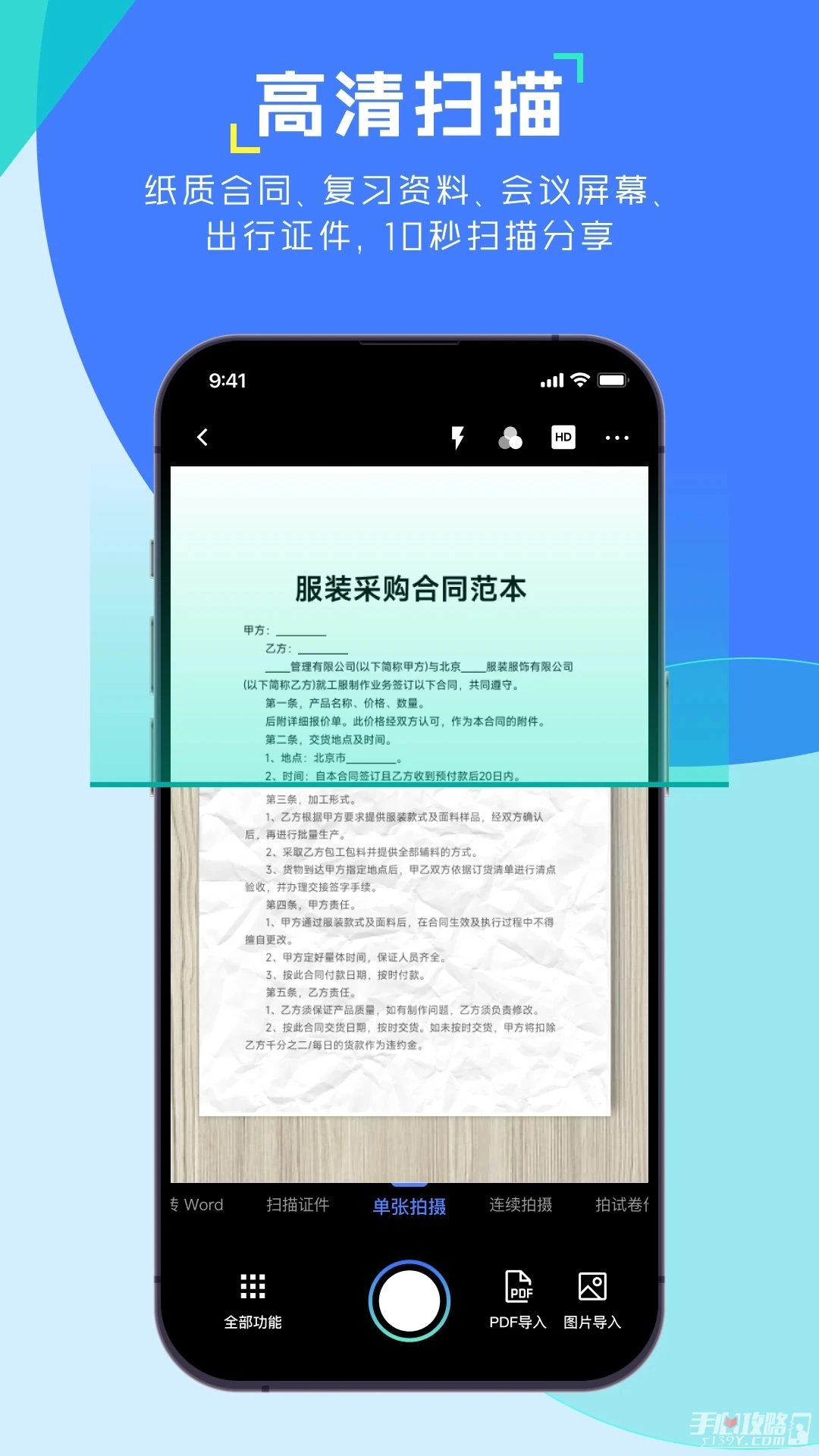 极光扫描王-图3