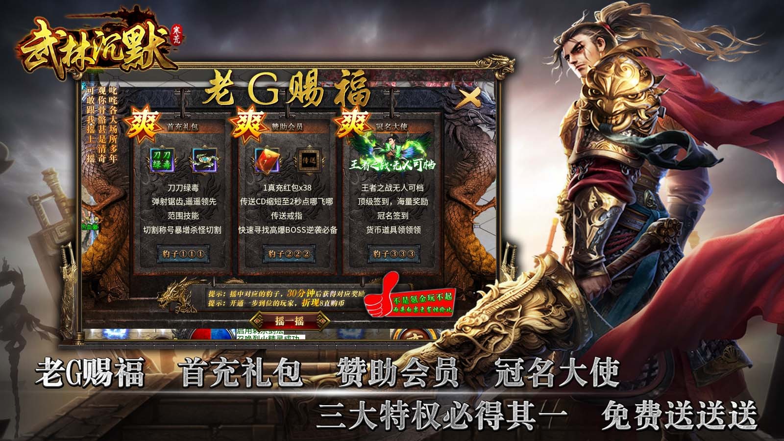 寒荒武林沉默图1