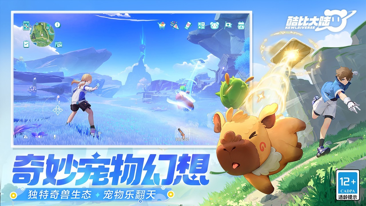 酷比大陆国际测试服图1