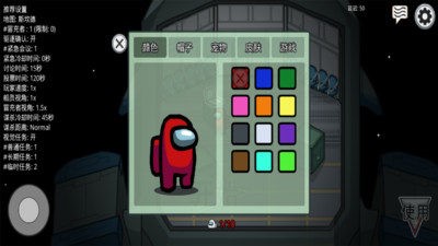 太空杀我们之中(3)