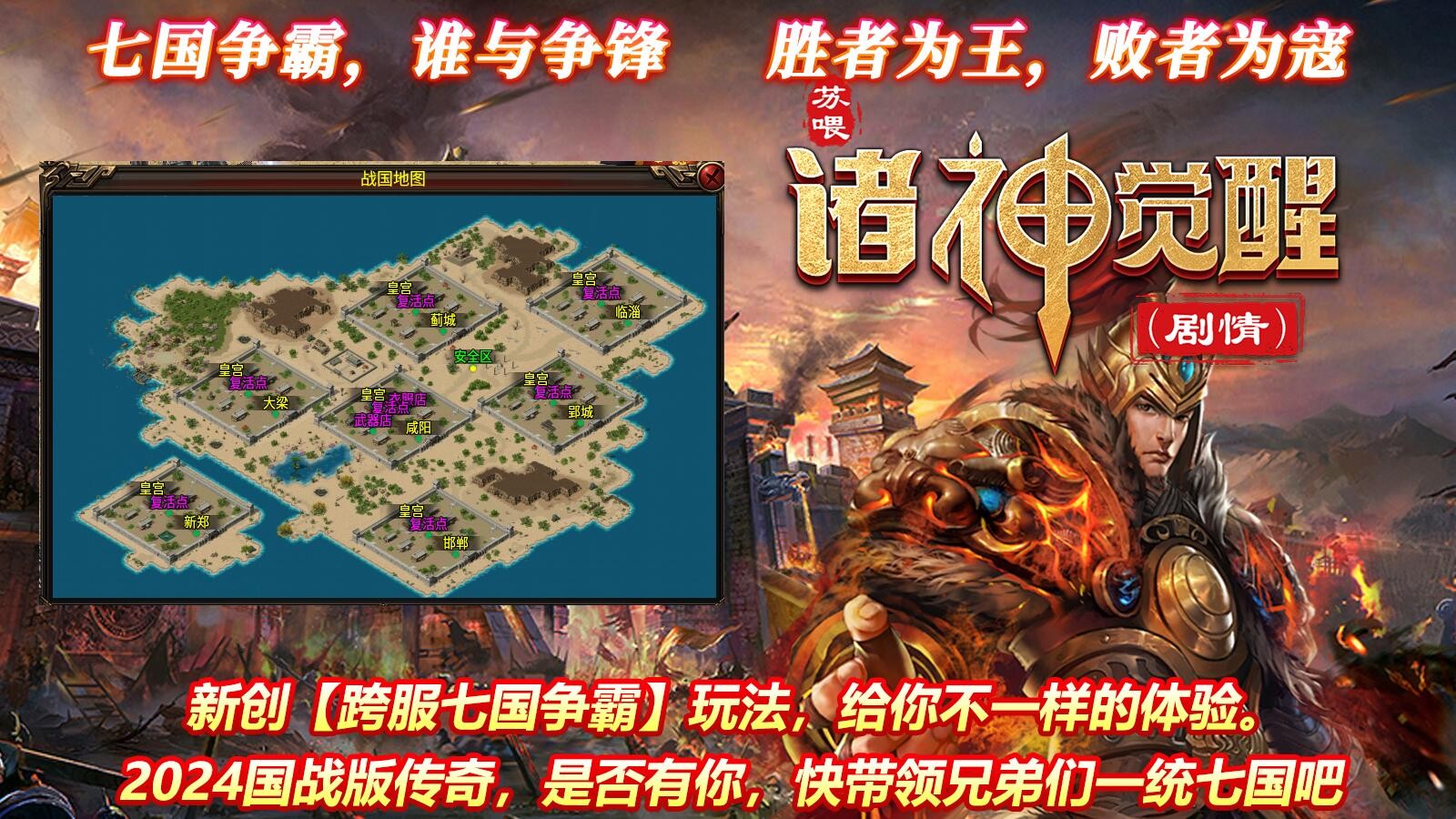 苏喂诸神觉醒图7