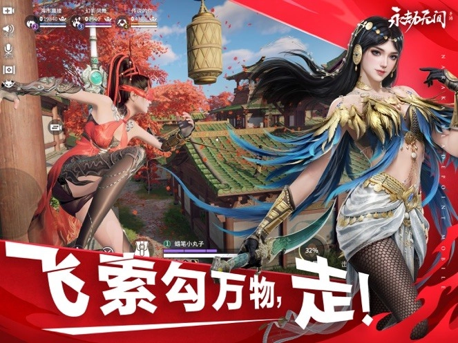 永劫无间公测版