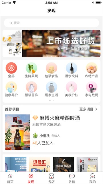 各店图2