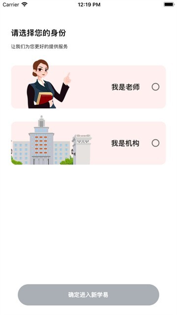 新学易教师版
