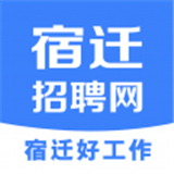 宿迁招聘网