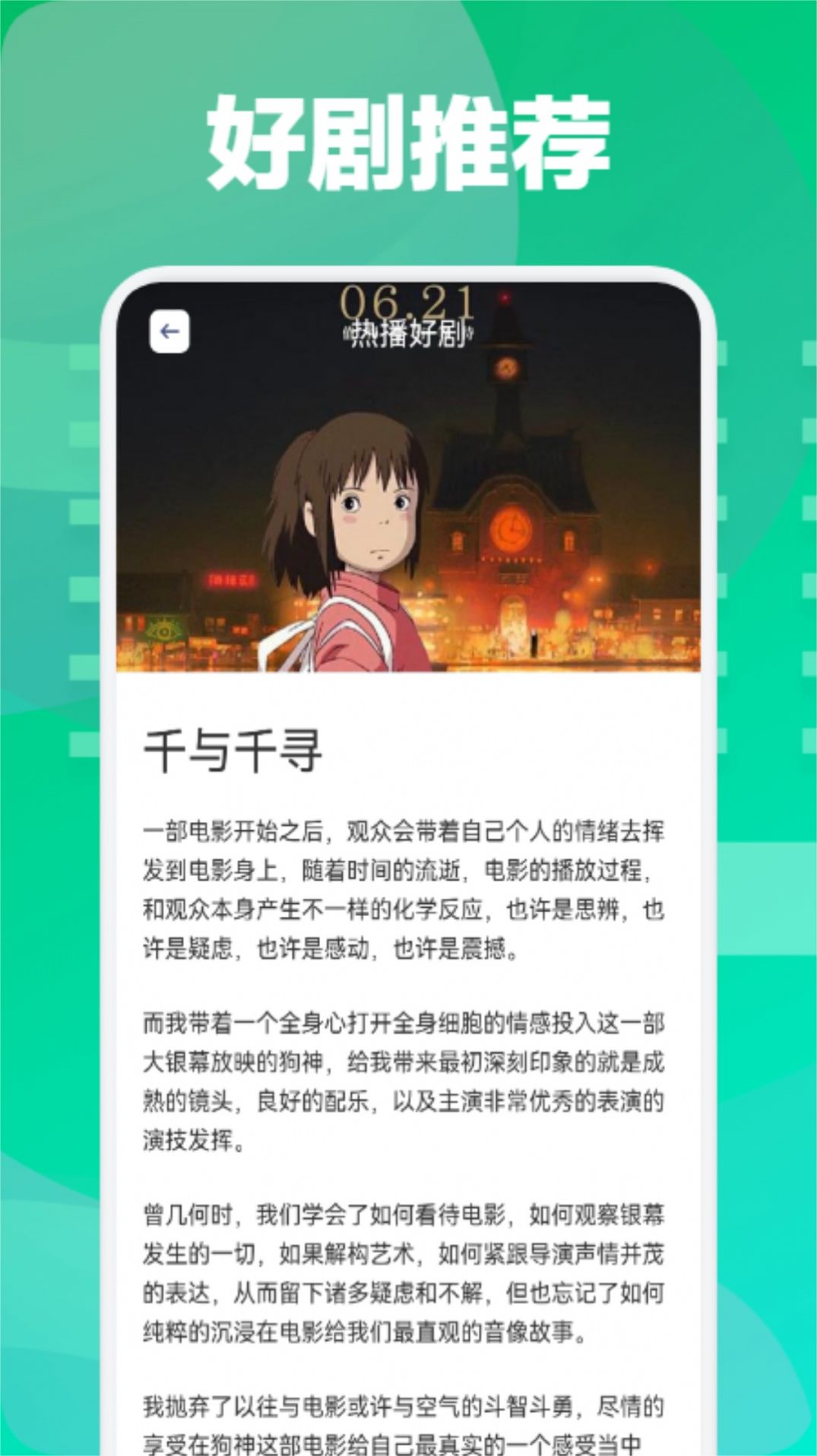 银河视频播放器图2