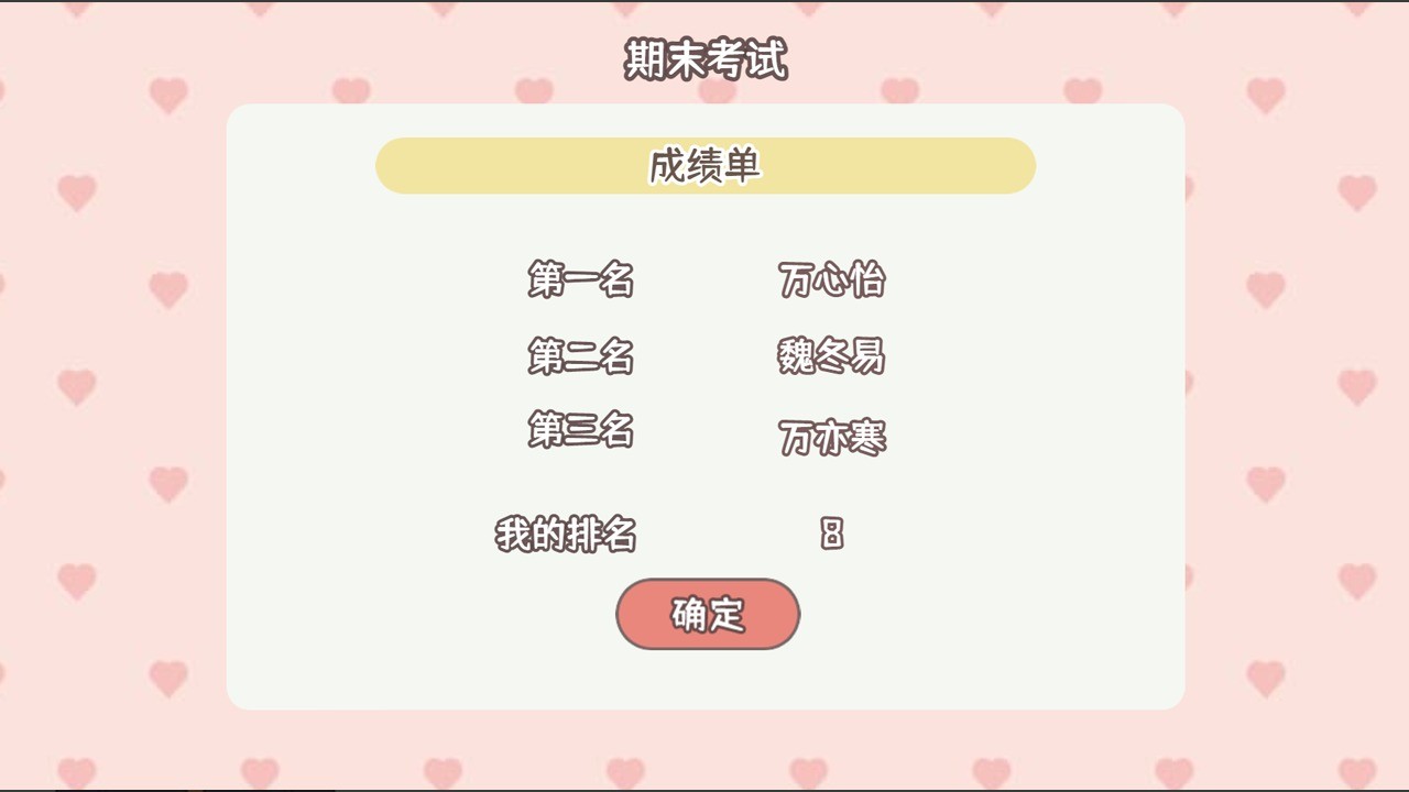 理想大学人生正版图1