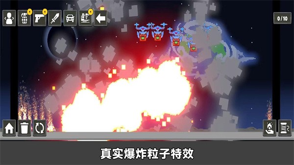 创造模拟器游戏图3