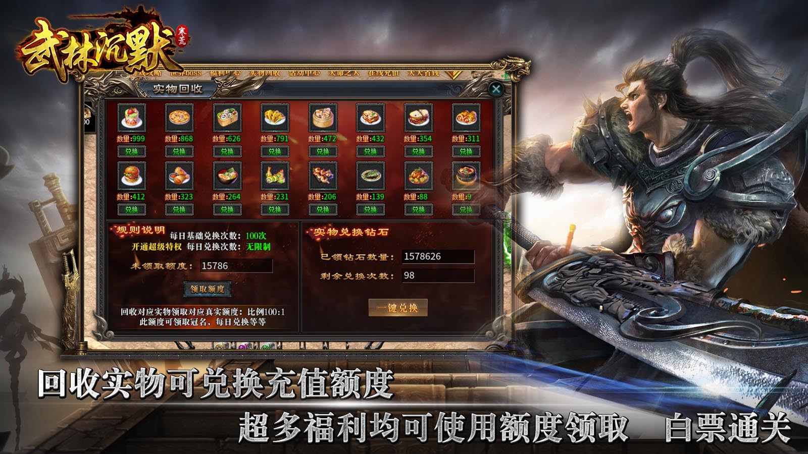 寒荒武林沉默图2