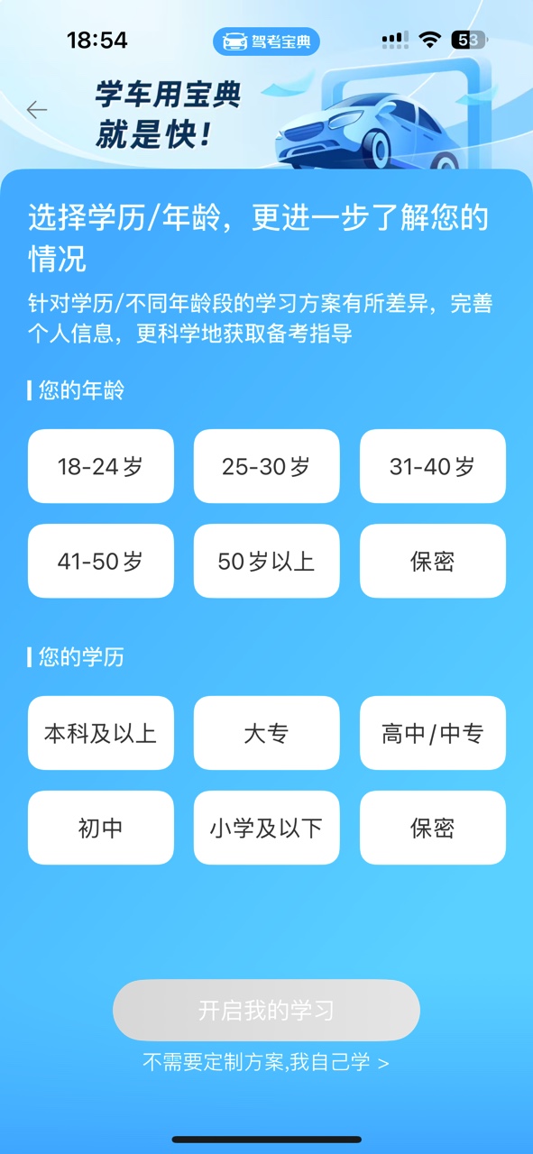 驾考宝典智慧驾校版图3