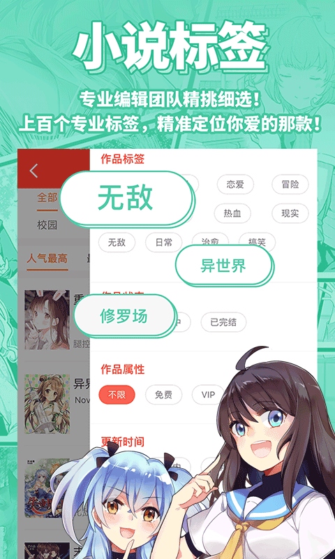 菠萝包轻小说免vip版图1