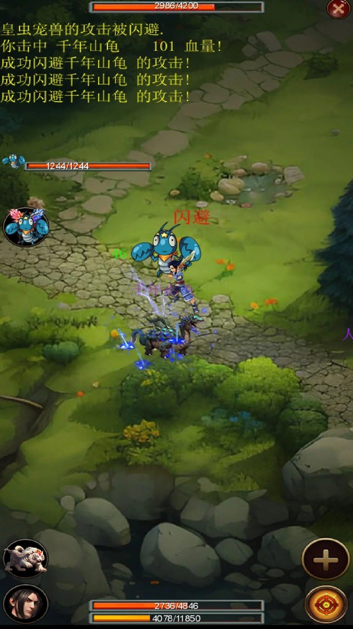 口袋昆仑剑侠图4