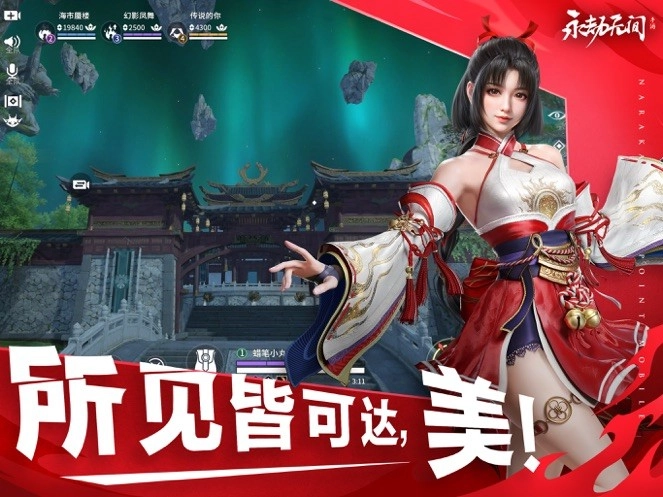 永劫无间公测版