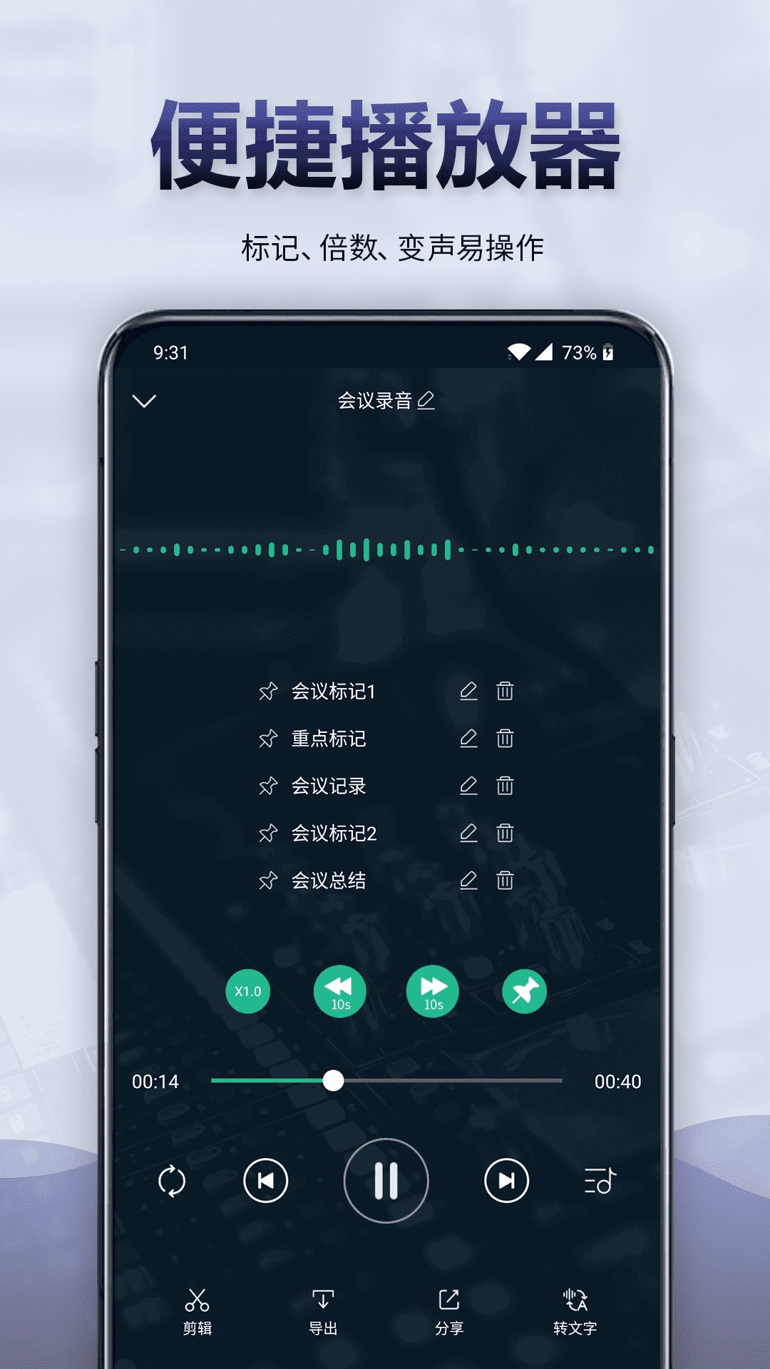 录音全能王转文字截图2