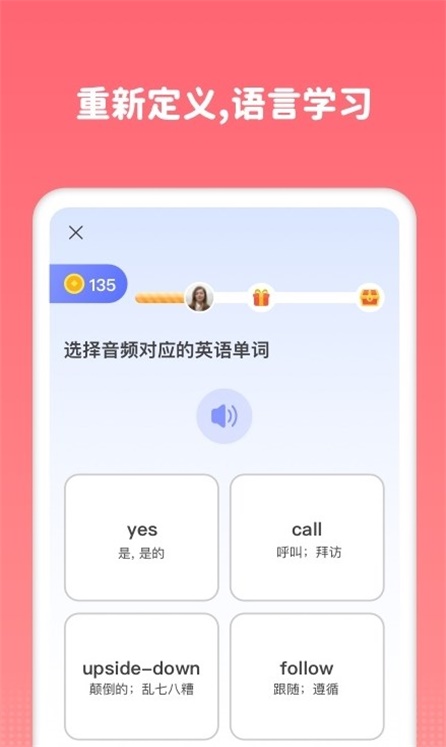 Lingomate截图1