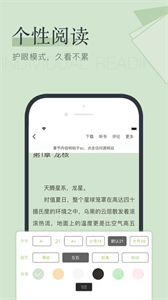 全民阅读小说免费版图3