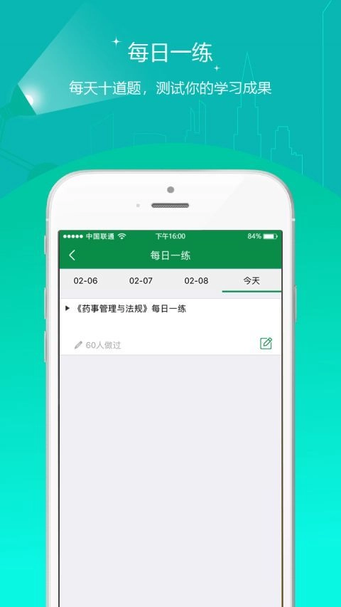 医学检验准题库图1