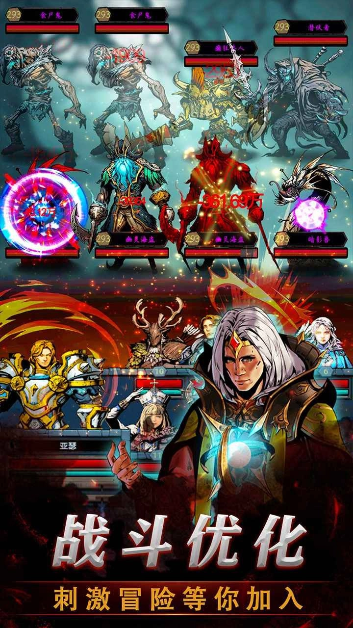 上古封神手机版