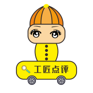 工匠点评