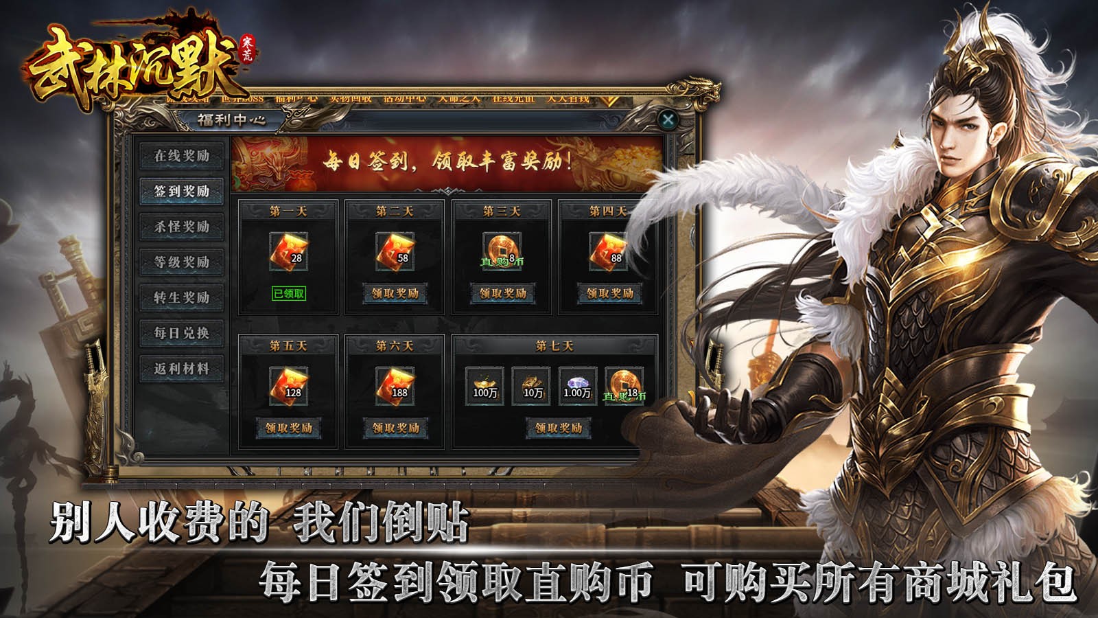 寒荒武林沉默图4