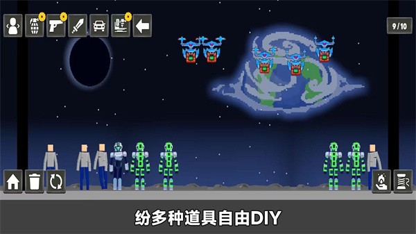 创造模拟器游戏图4