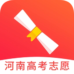 高考志愿河南版