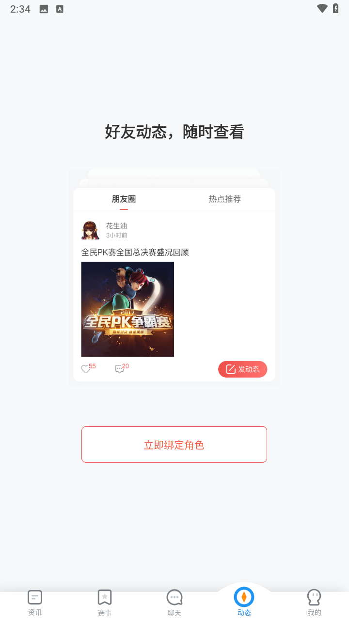 梦幻西游助手图4