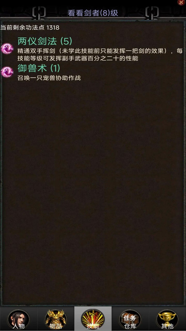 口袋昆仑剑侠图1