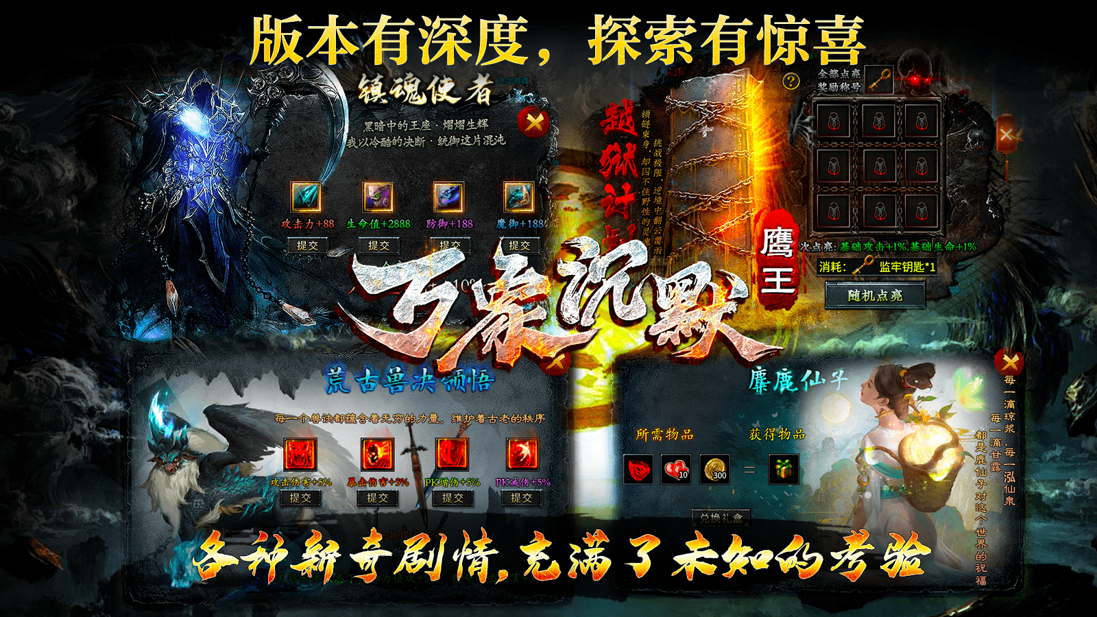 鹰王万象沉默专属图1