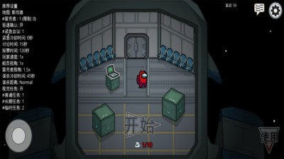 太空杀我们之中(1)