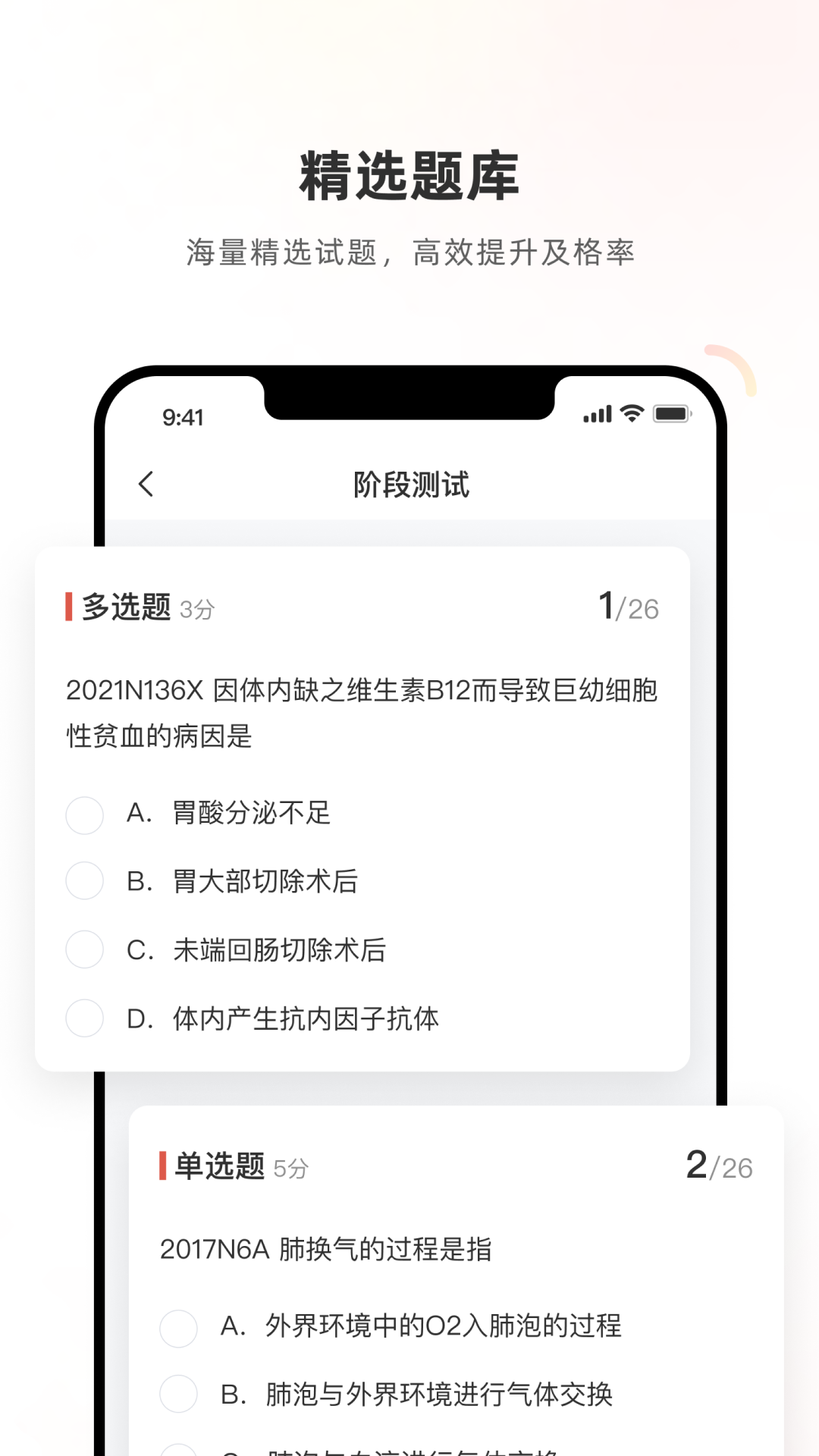 医学考试系统图3